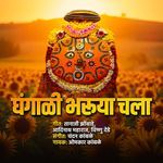 Ghangali Bharuya Chala