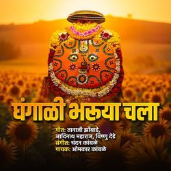 Ghangali Bharuya Chala