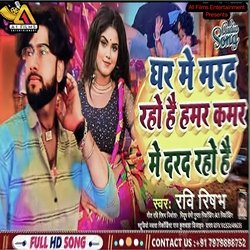 Ghar Me Marad Raho Hai