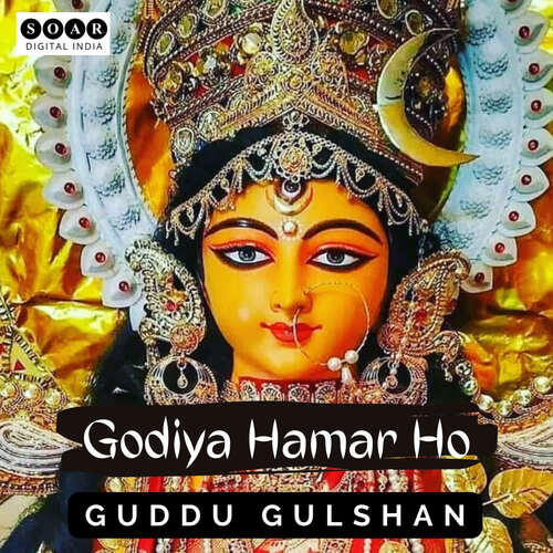 Godiya Hamar Ho