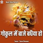 Gokul Me Baaje Badhaiya Ho