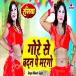 Gore Se Badn Pe Margo