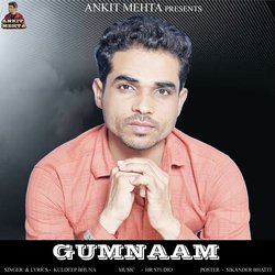 Gumnaam-Iz8kAk1dbUs