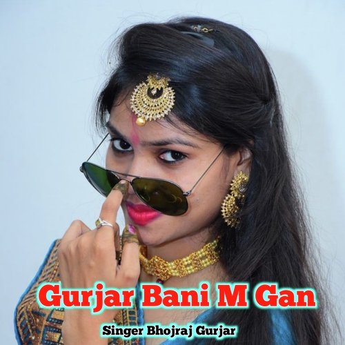 Gurjar Bani M Gan