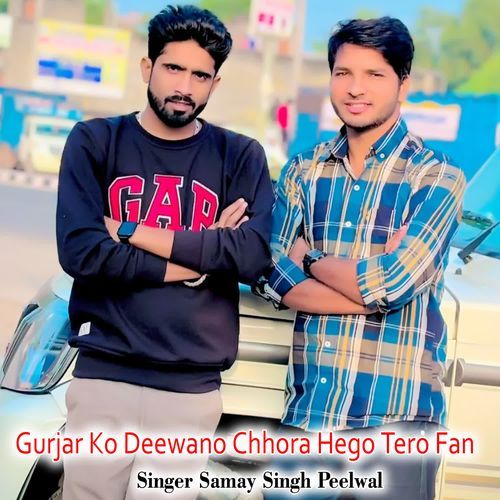 Gurjar Ko Deewano Chhora Hego Tero Fan