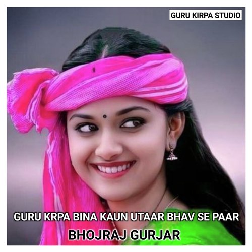 Guru Krpa Bina Kaun Utaar Bhav Se Paar