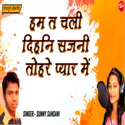 HUM TA CHALI DIHNI SAJNI TOHRE PYAR ME-BCdfQBFmU0U