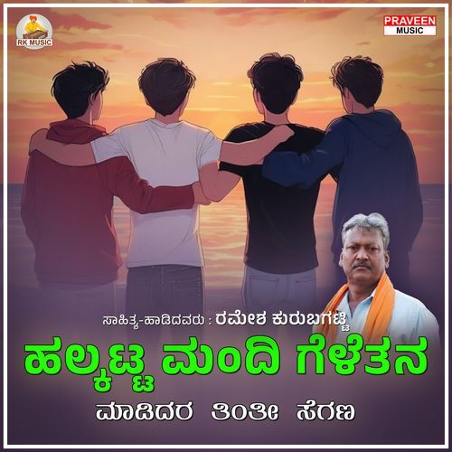 Halkat Mandi Geletana