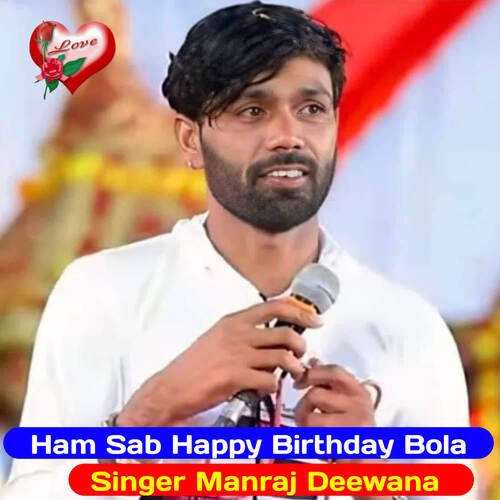 Ham Sab Happy Birthday Bola