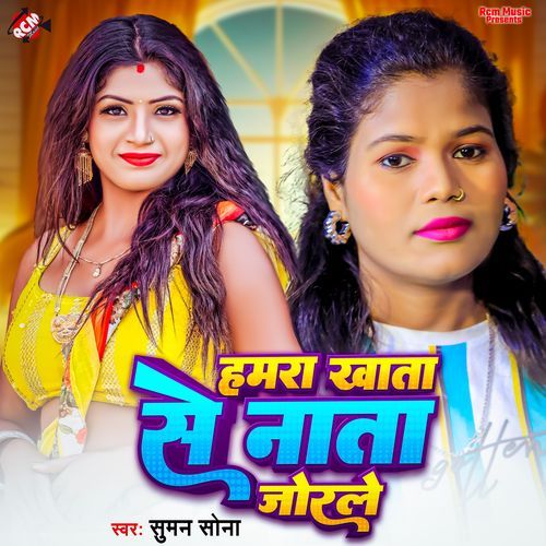 Hamra Khata Se Nata Jorle