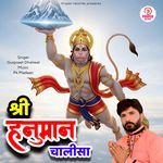 Hanuman Chalisa