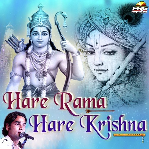 Hare Rama Hare Krishna (Dhun) Songs Download - Free Online Songs @ JioSaavn