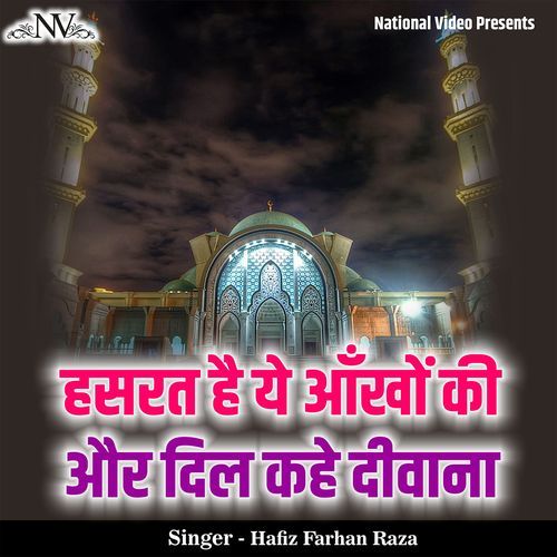 Hasrat Hai Ye Aankhon Ki Aur Dil Kahe Diwana