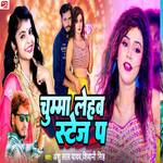 Hayi Ahiran Chumma Leham Stage Pa