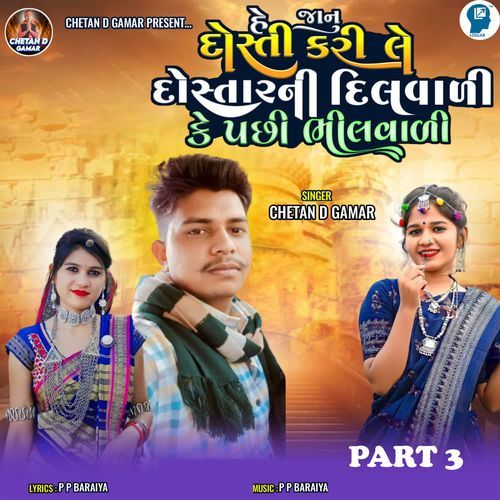 He Janu Dosti Kare Le Dostar Ni Dilvali Ke Pachi Bhilvali Part 3