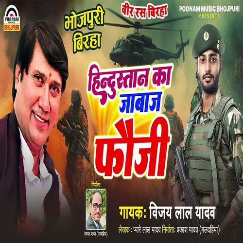 Hindustan Ka Jabaaj Fauji