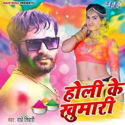 Holi Ke Khumari-Pj0MXwZoD2w