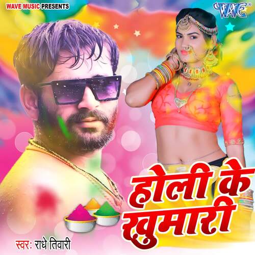 Holi Ke Khumari