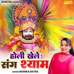 Holi Khele Sang Shyam