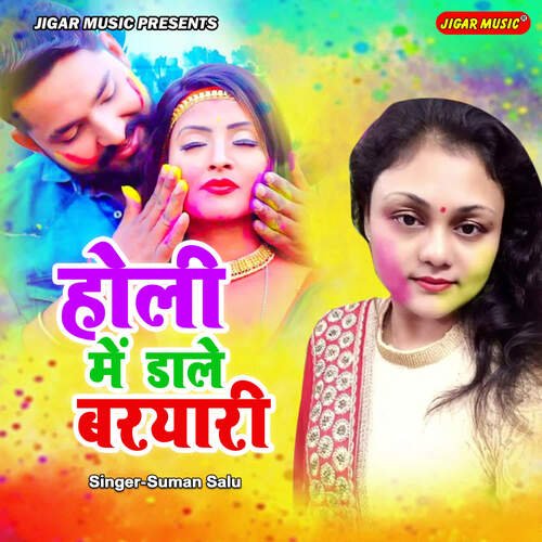 Holi Me Dale Baryari_poster_image