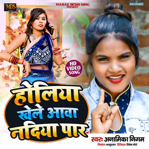 Holiya Khele Awa Nadiya Paar