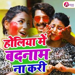 Holiya Mein Badnaam Na Kari-FREySTJGZ3E