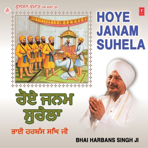 Hoye Janam Suhela Vol-3