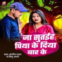 Ja Sutaiha Piya Ke Diya Bar Ke