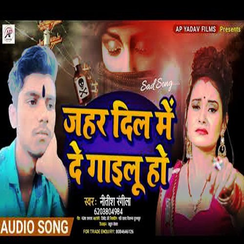 Jahar Dil Me De Gaailu Ho