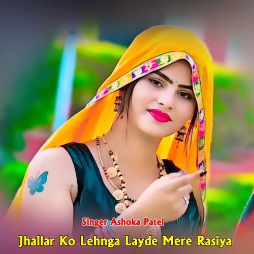 Jhallar Ko Lehnga Layde Mere Rasiya