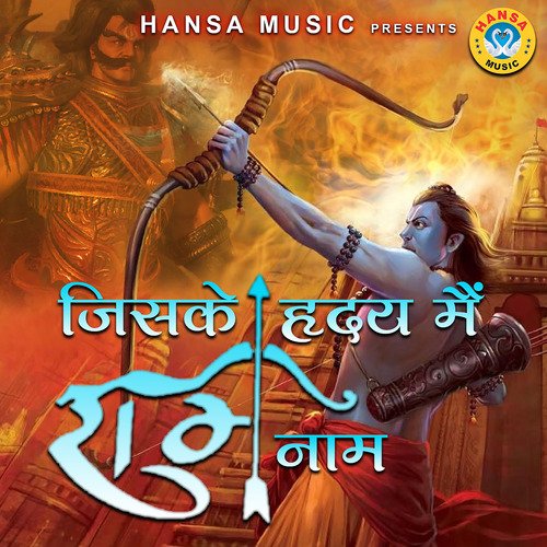Jiske Hridya Mein Ram Naam - Single