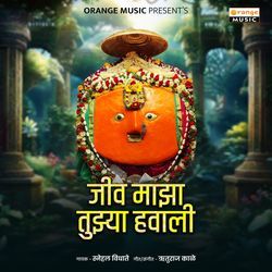 Jiv Majha Tujya Hawali