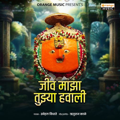 Jiv Majha Tujya Hawali
