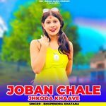 Joban Chale Jhkoda Khav