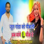 Juce Ganda Ko Pibali Mange L Piba Te