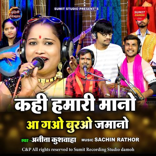 Kahi Hamari Mano Aa Gao Burao Jamano