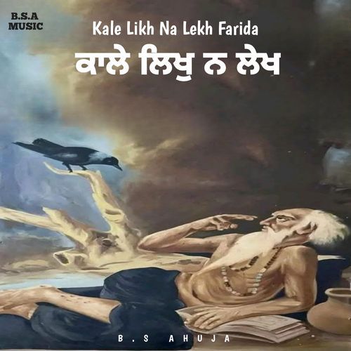 Kale Likh Na Lekh