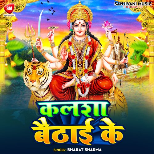 Kalsha Baithai Ke
