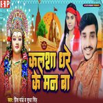 Kalsha Dhare Ke Man Ba