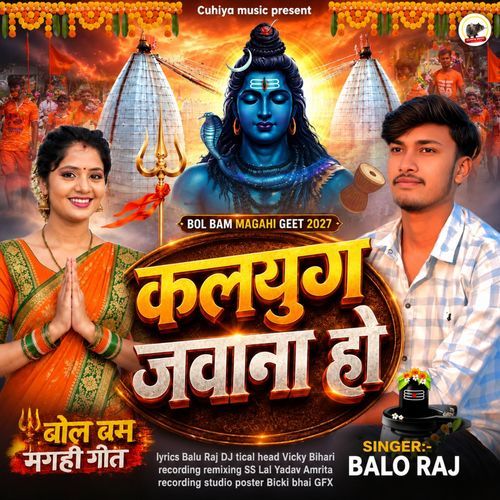 Kalyug Jawana Ho