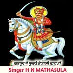 Kalyug Me Pujgo Tejaji Baba Ho