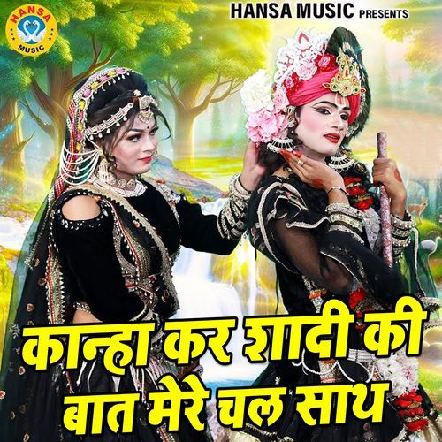 Kanha Kar Shadi Ki Baat Mere Chal Sath