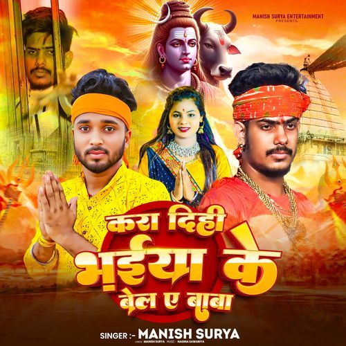 Kara Dihi Bhaiya Ke Bail A Baba