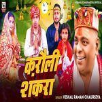 Vishal Raman Chaurasiya