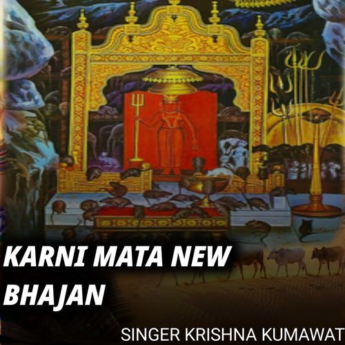 Karni Mata New Bhajan