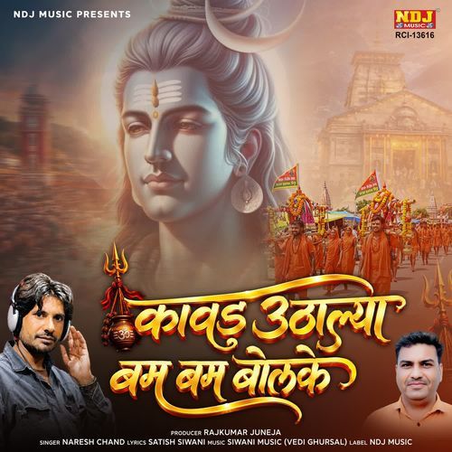 Kawad Uthalya Bam Bam Bolke