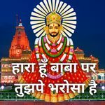 Khatu Sham Bhajan - Hara Hu Baba Par Tujhpe Bharosa Hain