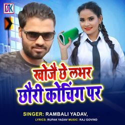 Khojai Che Lover Chauri Coching Par-AgAiRQZbQlc