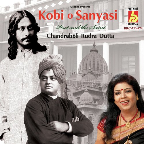 Kobi O Sanyasi