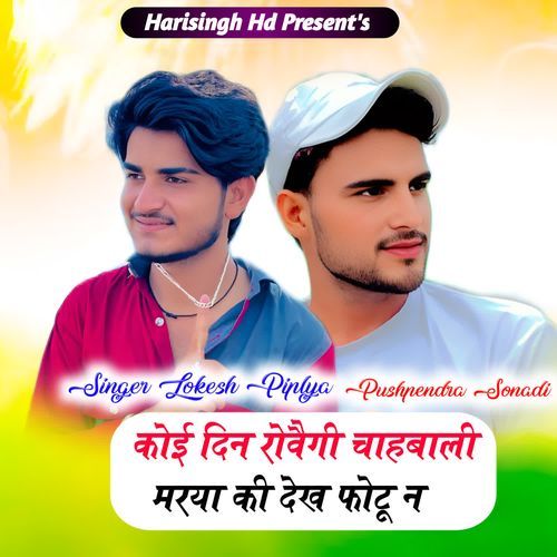 Koi din rovegi chabali marya ki dekh photu n